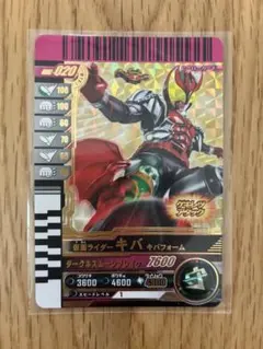 ガンバレジェンズ　仮面ライダーキバ キバフォーム ガンバライド クロニクル