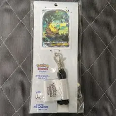 ポケポケ　ピカチュウイマーシブ　スマホショルダーストラップ