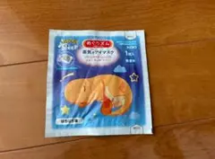 めぐリズム　蒸気でアイマスク　1枚入りのサムネイル