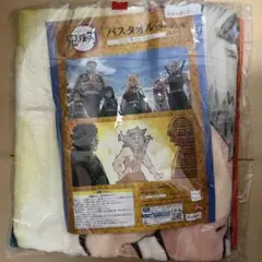 鬼滅の刃 バスタオル 120x60cm 新品未開封