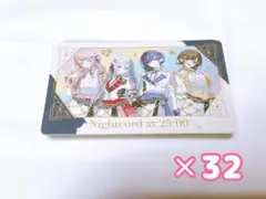 プロセカ 感謝祭 グリーティングカード グリカ ニーゴ