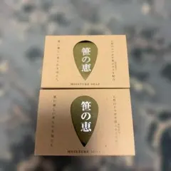 笹の恵　クマザサせっけんのサムネイル