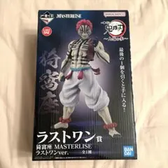 BANDAI - 一番くじ　鬼滅の刃　フィギュア　✩ラストワン 鬼滅の刃 一番くじ ラストワン賞 猗窩座 ちょこのっこ 猗窩座