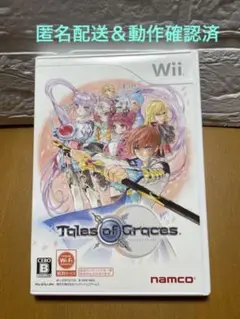 テイルズ オブ グレイセス　Wii