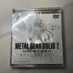 METAL GEAR SOLID 2 メイキングDVD