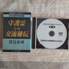 DVD 石飛博光臨書集 古典渉猟 上巻 - メルカリ