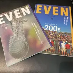 EVEN 2025年6月号 8月号の2冊