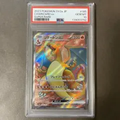 リザードンex sr PSA10 【極美品‼️】ポケモンカード151 即日発送‼️