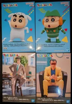 クレヨンしんちゃん フィギュア 4種セット まとめ売り
