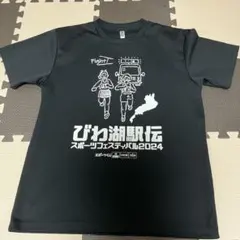 びわ湖駅伝 スポーツフェスティバル2024 Tシャツ Lのサムネイル