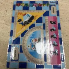 ポリス定規セット　Aritomi