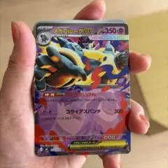 ポケモンカード メガゴルーグEX