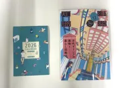 最新号 建築知識 2025年12月 古代ギリシアの建物と暮らし図鑑 赤羽ブギウギ