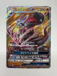 2026年最新】エンニュートGX HRの人気アイテム - メルカリ