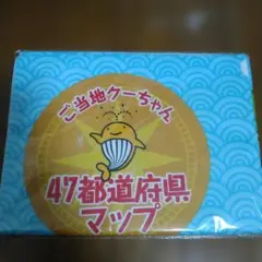 ご当地クーちゃん 47都道府県マップレジャーシートカルルとふしきな塔