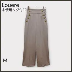 【ルエレ】ハイウエストマリンパンツ/新品未使用/オールシーズン◎/ライトブラウン