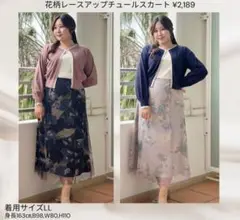 しまむら　Runaコラボ　スカート　新品タグ付き