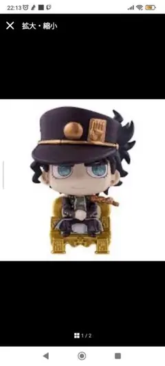 ジョジョの奇妙な冒険 JOJO WORLD EDITIONフィギュア 空条承太郎