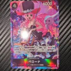 ワンピース ペローナ SRカード　パラレル