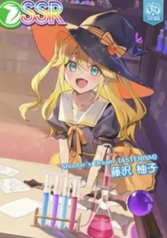 2026年最新】藤沢柚子の人気アイテム - メルカリ
