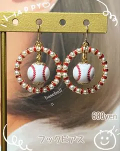 野球ピアス　野球イヤリング　野球アクセサリ　野球観戦グッズ　WBC 日本シリーズ