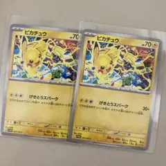 ピカチュウ げきとうスパーク 2枚セット　プロモ