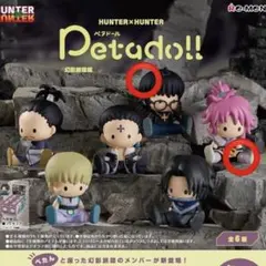 hunter×hunter ペタドール 幻影旅団 全種類 セット 新品 HUNTER×HUNTER ペタドール 幻影旅団セットの通販 by k｜ラクマ