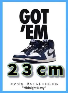 超希少２３cm！　#NIKE エアジョーダン1 レトロ HIGH OG ナイキ