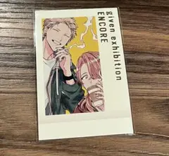 ギヴン展 ENCORE 東京凱旋 特典 秋彦 春樹