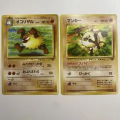 ポケモンカード　旧裏　マンキー/オコリザル