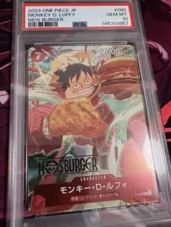 【PSA10】モンキー・D・ルフィ P-080モスバーガーコラボ福袋