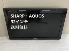 2025年最新】LC-32e9の人気アイテム - メルカリ
