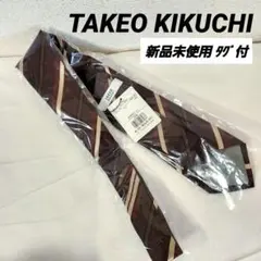 【TAKEO KIKUCHI ✨】新品未使用 ワインレッド ストライプ ネクタイ