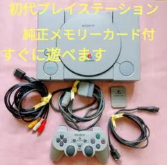 2026年最新】プレイステーション SCPH-1000の人気アイテム - メルカリ