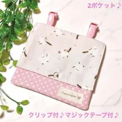 727＊移動ポケット＊シマエナガ ピンク ドット＊女の子＊ハンドメイド