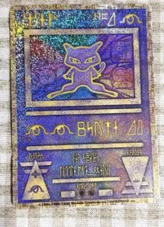 【希少】古代ミュウ エラー 旧裏 プロモ Nintedo n抜け 1999年