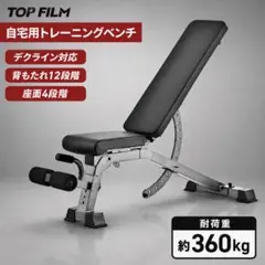 3247トレーニングベンチ ベンチプレス 筋トレ ベンチ インクライン