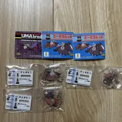 UMAbred ウーマブレッド アクリルスタンド キーホルダー 3点セット