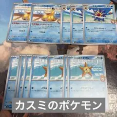 ♡ポケモンカード　カスミのポケモン　セット♡のサムネイル