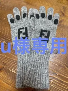 FENDI フェンディ　グレー ニット 手袋 ウール100% FENDI フェンディ グレー ニット 手袋 ウール100% FENDI ニット