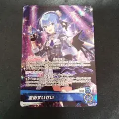 星街すいせい　OSR