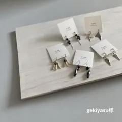 ゲキヤス様