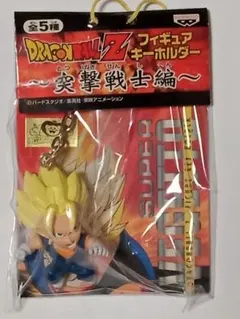 【希少！ ドラゴンボールZ ① 】フィギュアキーホルダー
