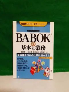 2026年最新】やさしくわかるBABOKの人気アイテム - メルカリ