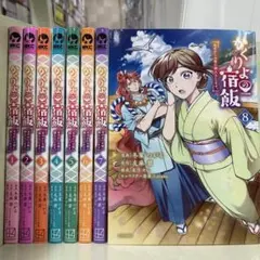 2025年最新】かくりよの宿飯 漫画 全巻の人気アイテム - メルカリ