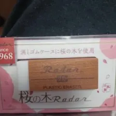 SEED 桜の木 Radar 消しゴムのサムネイル