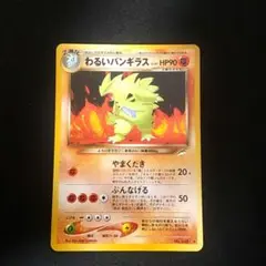 2025年最新】ライコウ 旧裏 psa10の人気アイテム - メルカリ