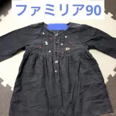 ファミリア　刺繍　ワンピース　チュニック　90
