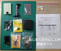 外部電源キット ハイエース キャラバン ユーデザイン - メルカリ