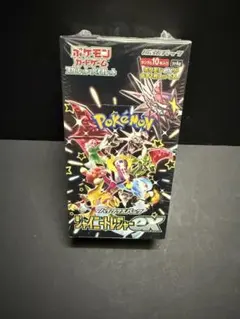 BOX_シュリンク付き】 スカーレット＆バイオレット ハイクラスパック